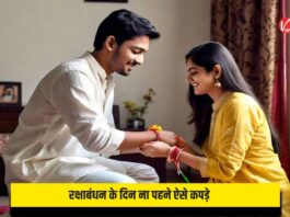 Raksha Bandhan 2025