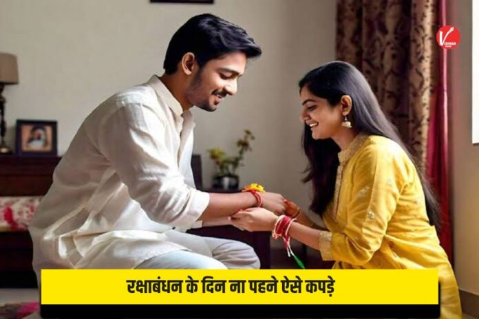 Raksha Bandhan 2025