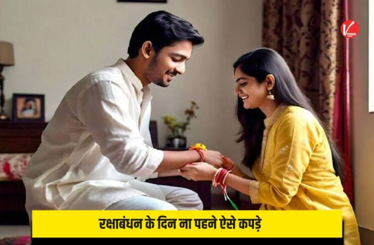 Raksha Bandhan 2025