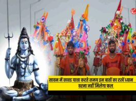 Sawan Kavad Yatra