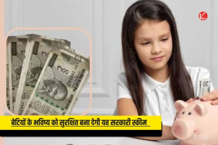 Best Schemes For Girls