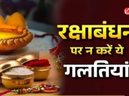 Raksha Bandhan 2025