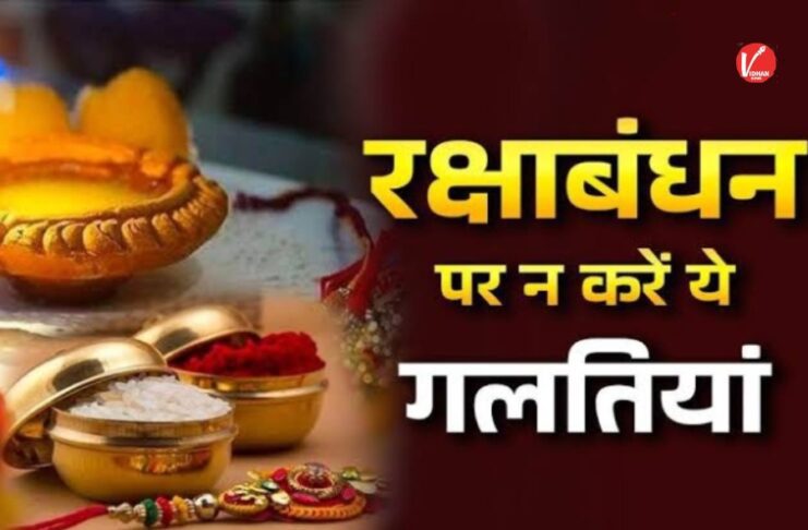 Raksha Bandhan 2025