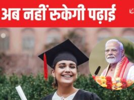 PM YASASVI Scholarship