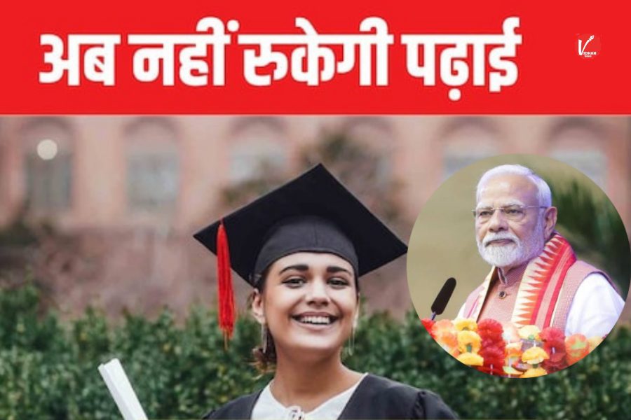 PM YASASVI Scholarship PM YASASVI Scholarship