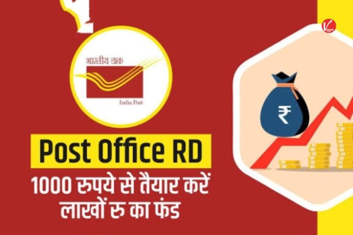 Post Office RD Scheme: 
