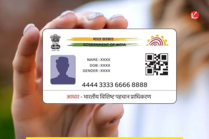 Aadhaar Card Update Aadhaar Card Update