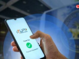 UPI New Rule