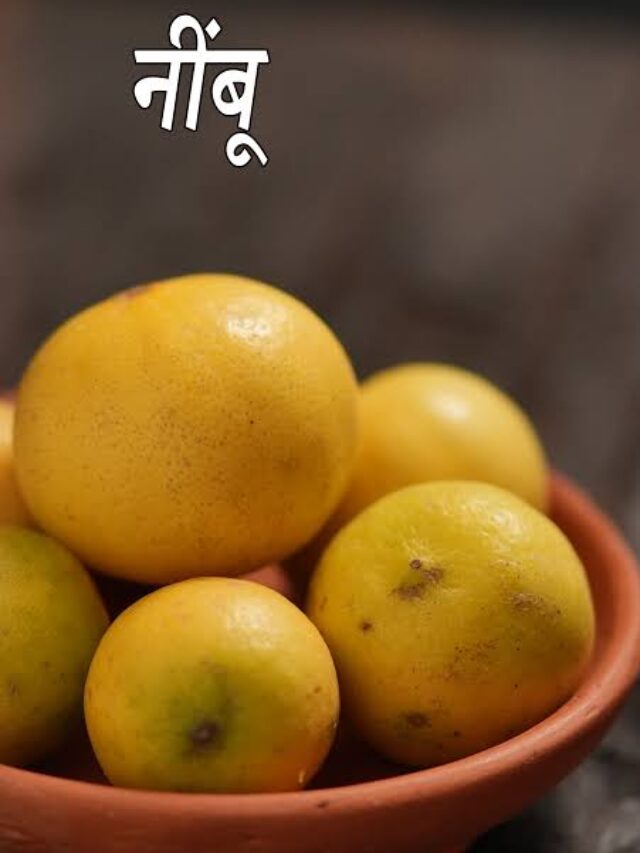 Lemon Health Benefits: रोजाना नींबू का करें सेवन, शरीर से दूर होगी ये गंभीर बीमारियां