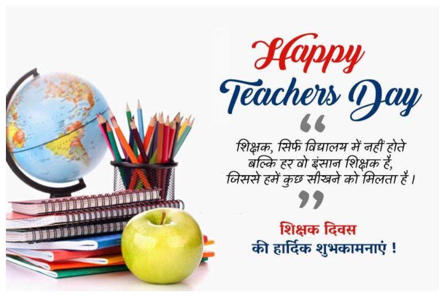Happy Teachers Day Wishes