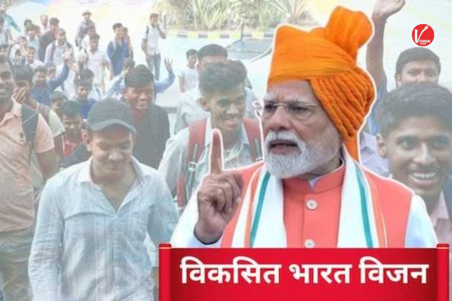Viksit Bharat Yojana Viksit Bharat Yojana