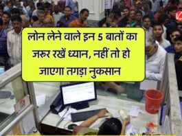 Bank Loan Rule