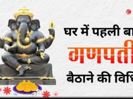Ganesh Chaturthi 2025