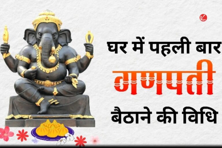 Ganesh Chaturthi 2025