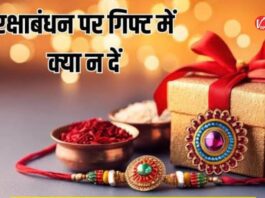 Raksha Bandhan 2025 :
