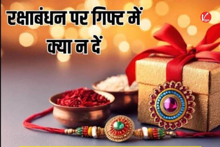 Raksha Bandhan 2025 :