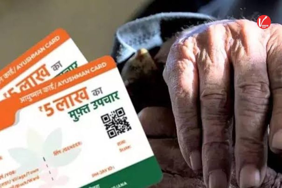 Aayushman card Aayushman card