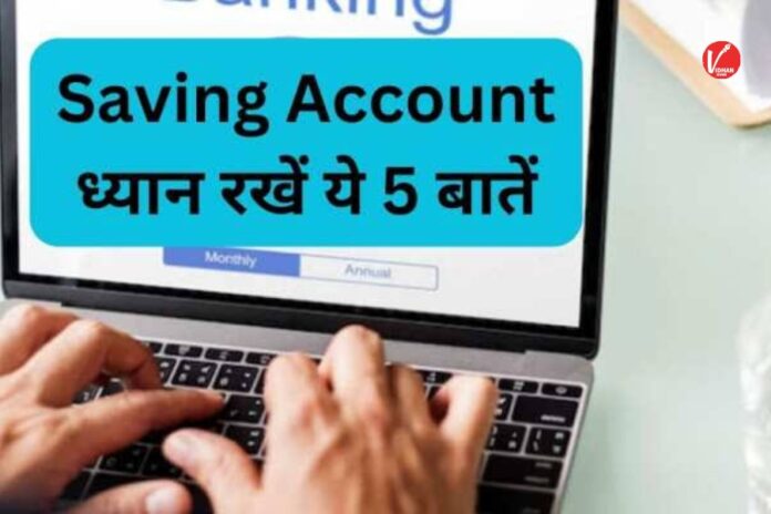 Bank Savings Account Rules