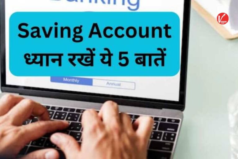 Bank Savings Account Rules