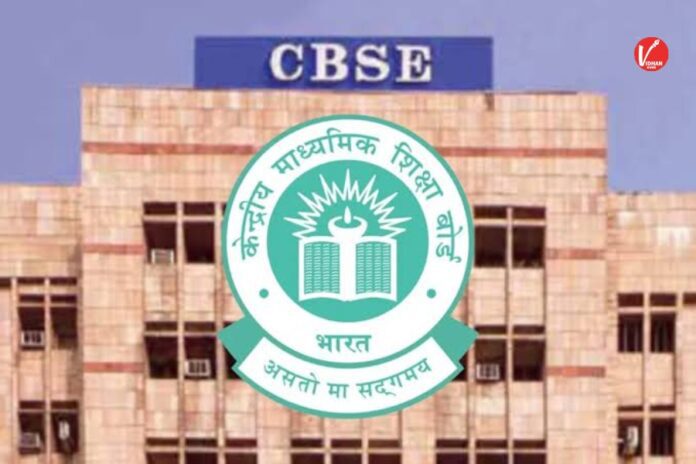 CBSE Rule for Students