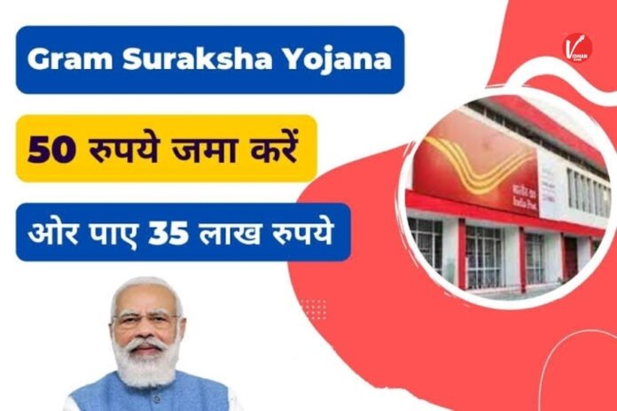 Gram Suraksha Yojana
