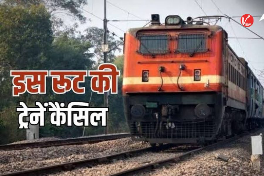 Cancelled Train: Cancelled Train: