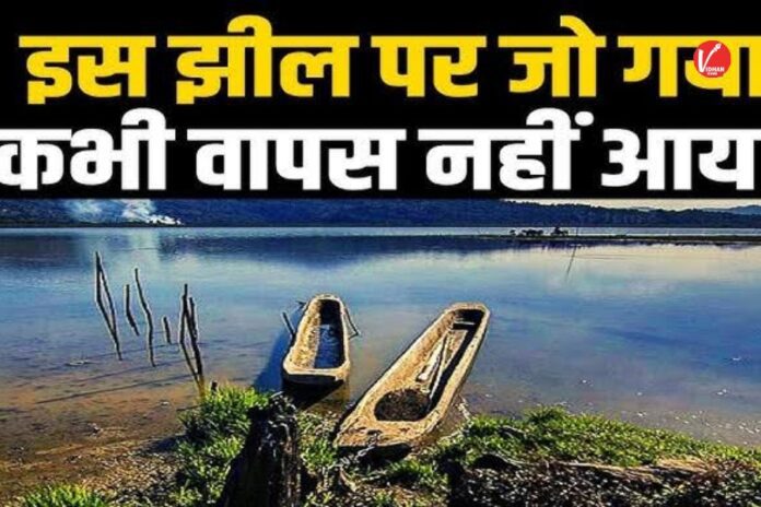 Mysterious Lake: Mysterious Lake: