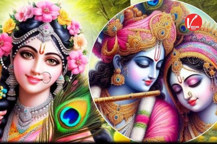 Radha Ashtami 2025: