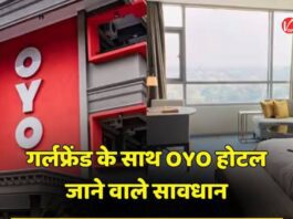 OYO New Rule