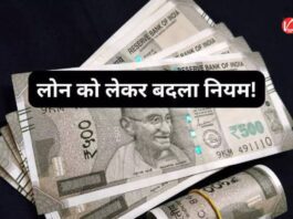RBI New Guidline