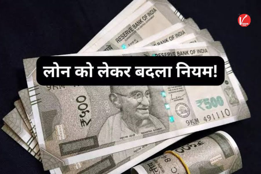 RBI New Guidline RBI New Guidline