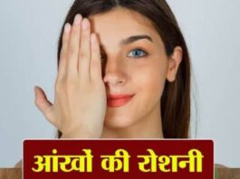 Eye Health Tips