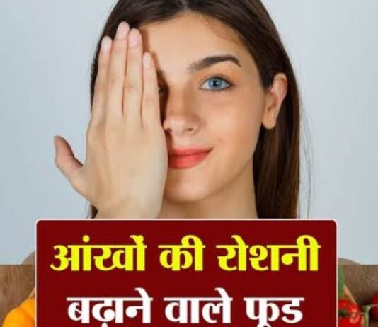 Eye Health Tips:   आंखों के लिए फायदेमंद है ये फल, खाने से तेज होती है आंखों की रोशनी Eye Health Tips