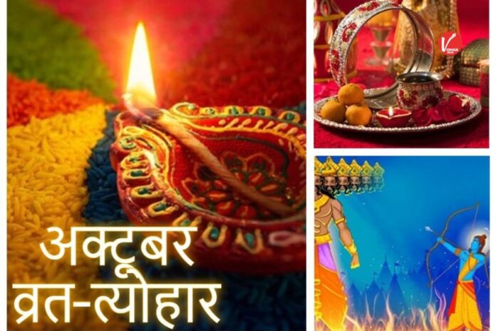 October 2025 festival's List