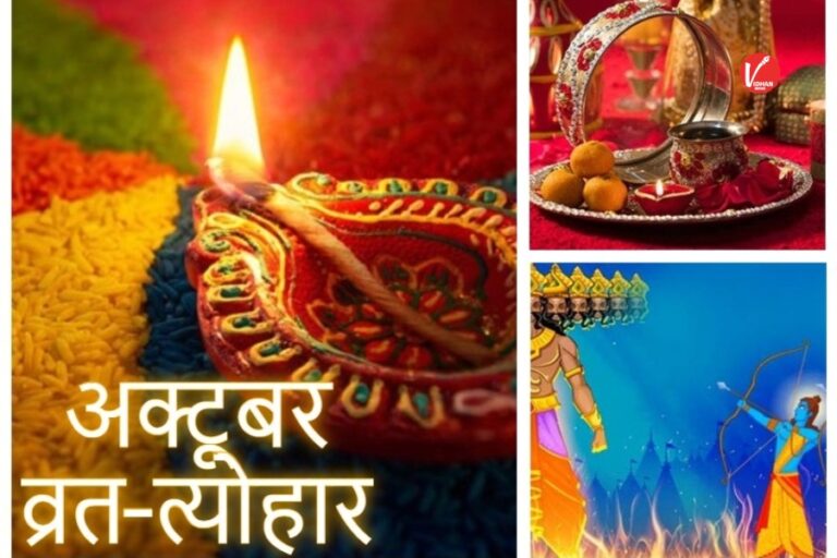 October 2025 festival's List