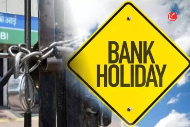 Bank Holiday September 2025: फटाफट निपट लें अपने जरूरी काम, सितंबर के महीने में 15 दिन बंद रहेंगे बैंक, देखें लिस्ट