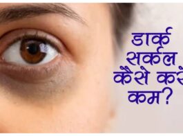 Eye Beauty Tips