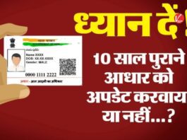 Aadhar Card