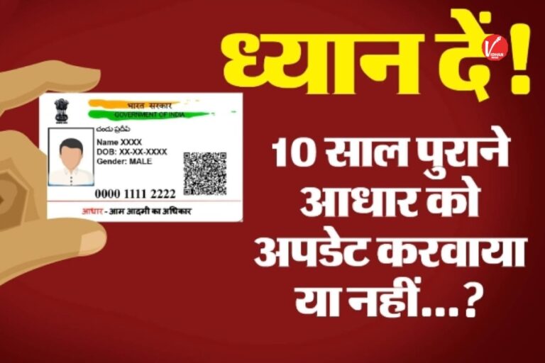 Aadhar Card