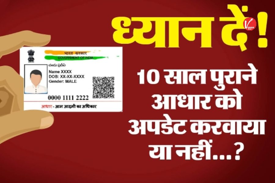 Aadhar Card Aadhar Card