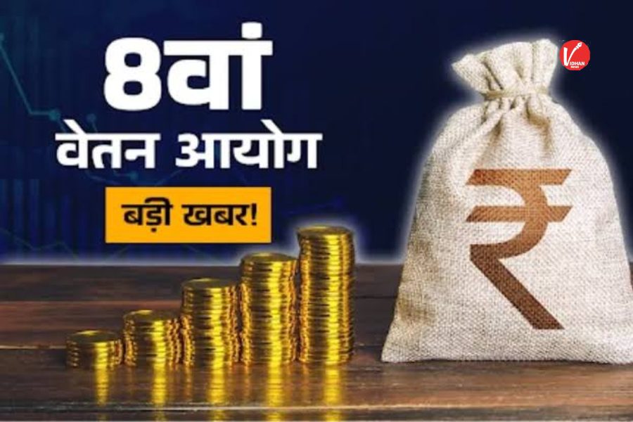 8th Pay Commission 8th Pay Commission