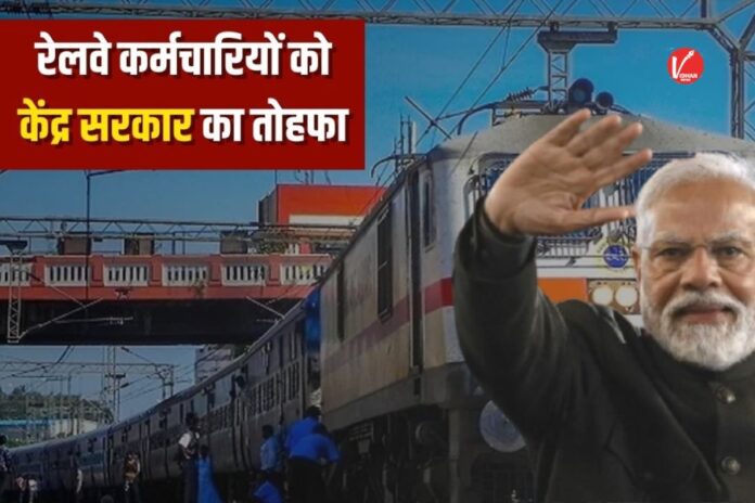 Railway Employees Bonus