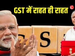 GST council meeting
