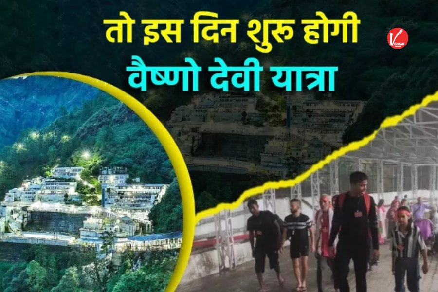 Vaishno Devi: