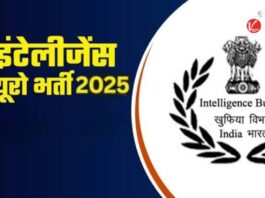 IB Vacancy