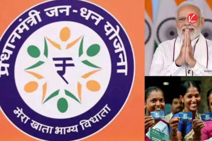 PM Jan Dhan account: