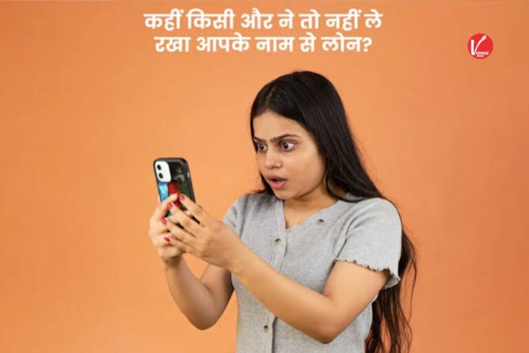 Fraud Loan : कहीं आपका नाम पर भी किसी ने नहीं ले रखा है फर्जी लोन, इस तरह आसानी से करें पता 