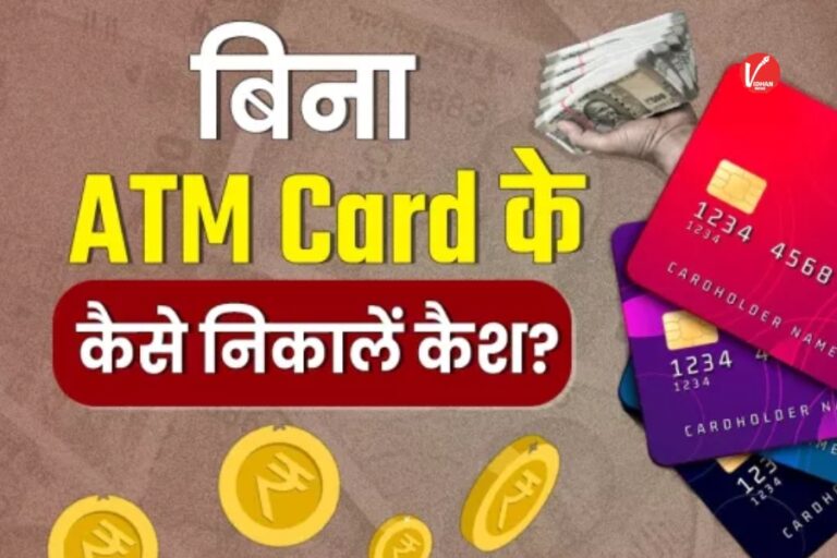 Cardless ATM Service