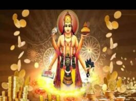 Dhanteras 2025