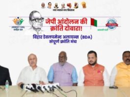 Bihar Election 2025